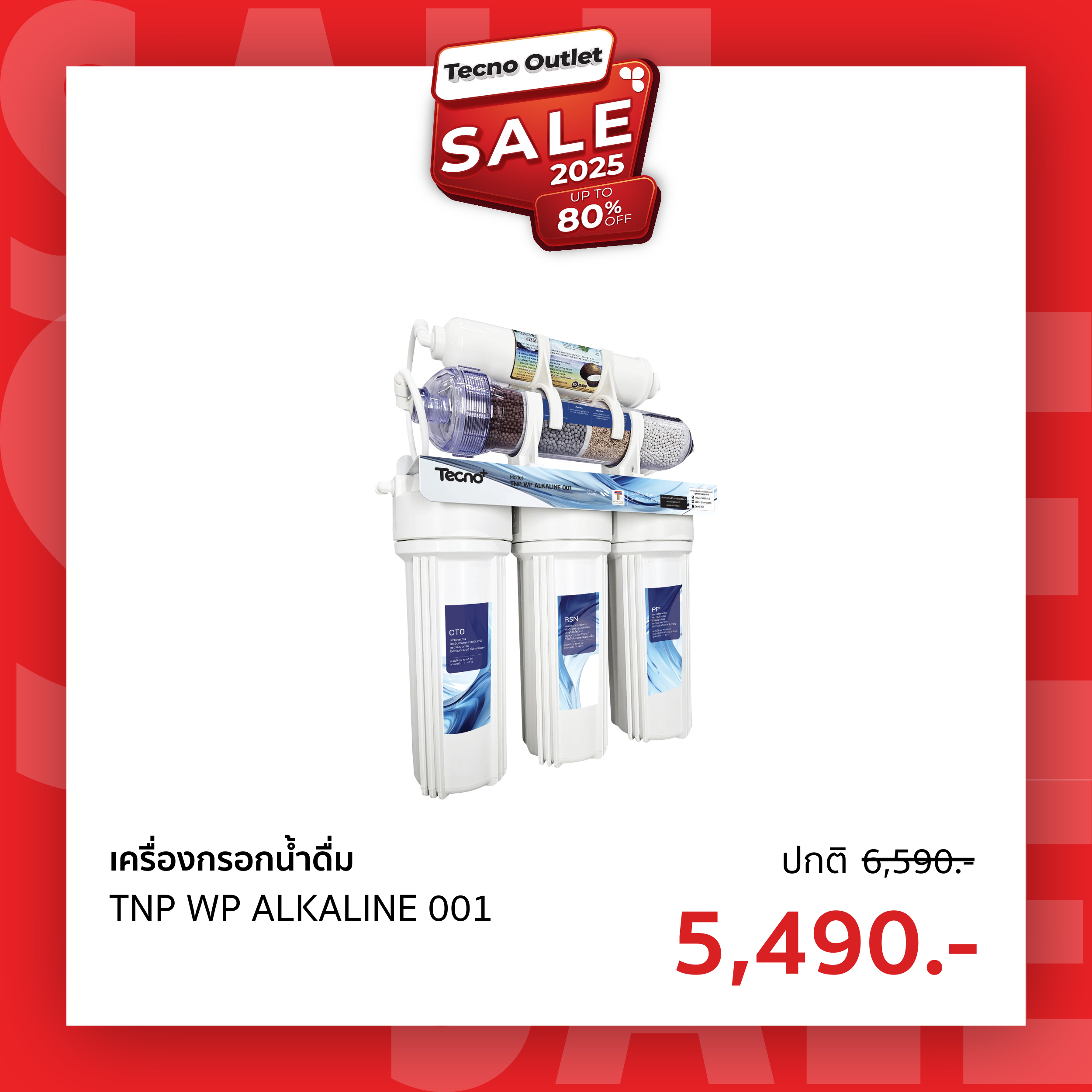 TNP WP ALKALINE 001
